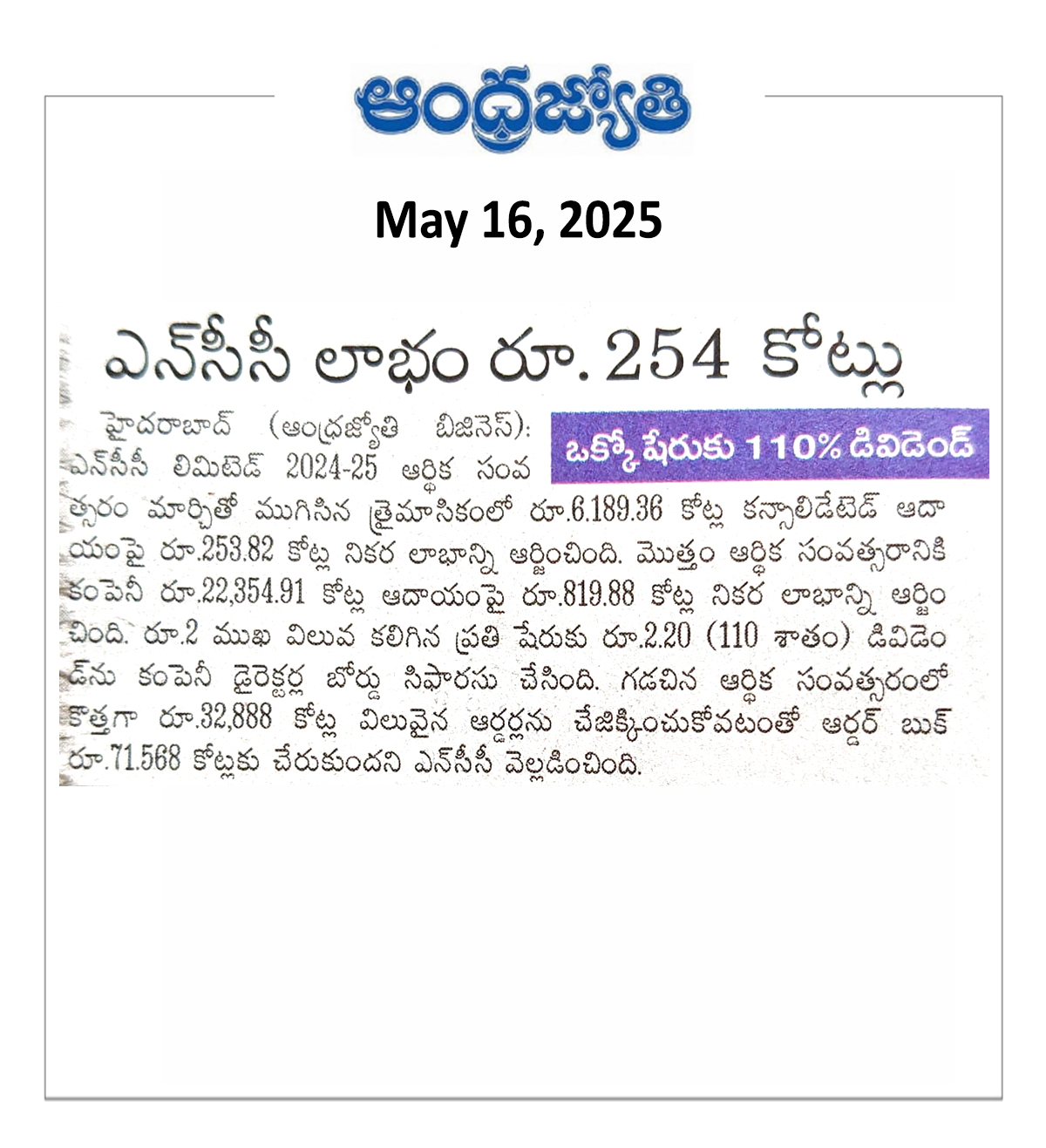 Enadu